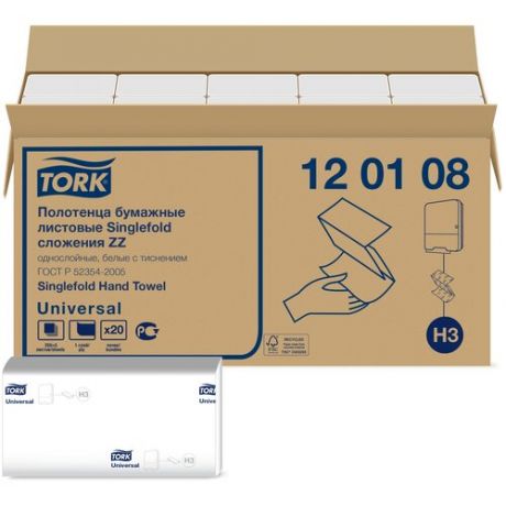 Полотенца бумажные TORK Universal singlefold 120108/120199 250 лист.