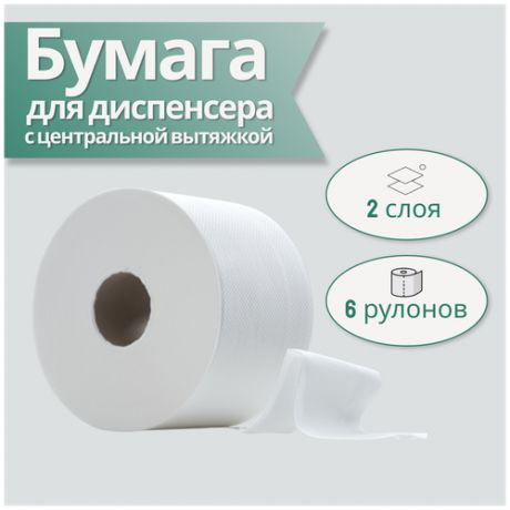Туалетная бумага Lagom Tissue для диспенсера, 200 м 6 рулонов, 2-х слойная, с центральной вытяжкой