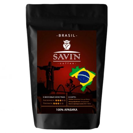 Кофе молотый SAVIN COFFEE™, Бразилия SUL DE MINAS, 100% Арабика, 250 г