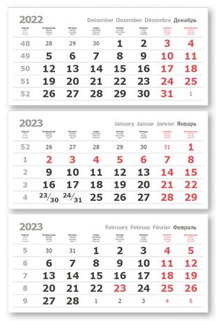 Календарные блоки Verdana (офсет), Мини 3-сп, белый, 2023