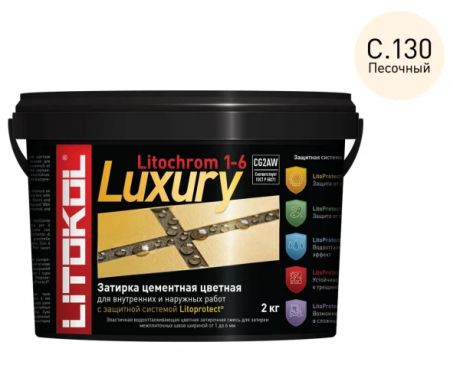 затирка litokol litochrom 1-6 luxury c.130 2кг песочная /ведро/