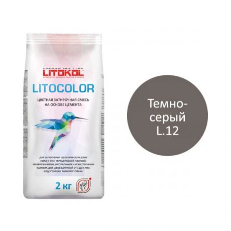 затирка цементная водостойкая litokol litocolor, l.12 темно-серый 2 кг