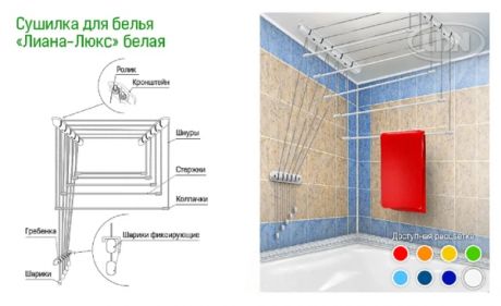 сушилка для белья потолочная лиана 1,6м (017570)