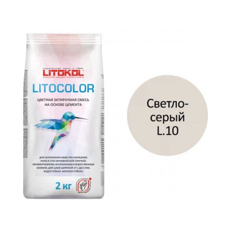 затирка цементная водостойкая litokol litocolor, l.10 светло-серый, 2 кг