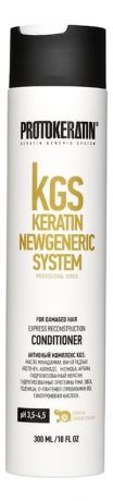 Protokeratin Кондиционер KGS Keratin Newgeneric System Express Reconstruction Conditioner Экспресс-Восстановление, 300 мл