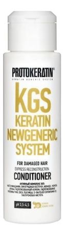 Protokeratin Кондиционер KGS Keratin Newgeneric System Express Reconstruction Conditioner Экспресс-Восстановление, 100 мл