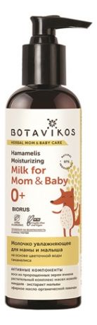 Botavikos Молочко Herbal Mom & Baby Care Увлажняющее для Мамы и Малыша на Основе Цветочной Воды Гамаммелиса, 200 мл
