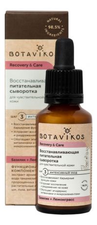 Botavikos Сыворотка Recovery & Care Nourishing Serum Восстанавливающая Питательная для Чувствительной Кожи, 30 мл