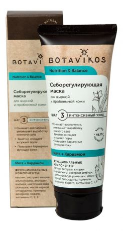 Botavikos Маска Nutrition & Balance Себорегулирующая для Жирной и Проблемной Кожи, 75 мл