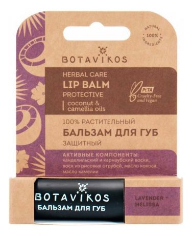 Botavikos Бальзам Lip Balm Защитный для Губ Лаванда + Мелисса, 4г