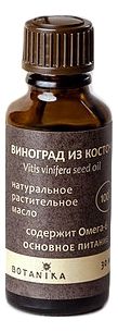 Botavikos Масло Vitis Vinifera Seed Oil 100% Натуральное Косметическое Виноградных Косточек, 30 мл