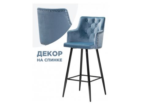 Ofir blue Барный стул Черный, Металл