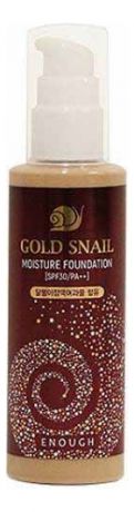 Тональный крем для лица с улиточным муцином Gold Snail Moisture Foundation SPF30 PA++ 100мл: No 23