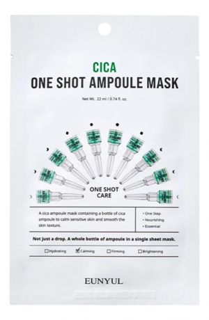 Ампульная маска с экстрактом центеллы азиатской Cica One Shot Ampoule Mask 22мл