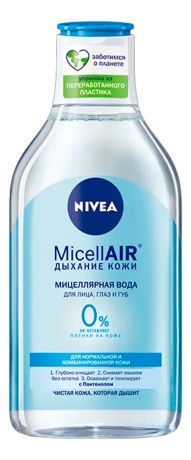 Мицелярная вода для нормальной и комбинированной кожи Дыхание кожи Micellair 400мл
