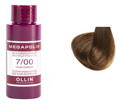 Безаммиачный масляный краситель для волос Megapolis 50мл: 7/00 Русый глубокий