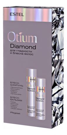 Набор для гладкости и блеска волос Otium Diamond (блеск-бальзам 200мл + блеск-шампунь 250мл)