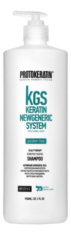 Шампунь для ухода за чувствительной и проблемной кожей головы KGS Keratin Newgeneric System Scalp Therapy Sensitive Soothe Shampoo: Шампунь 950мл
