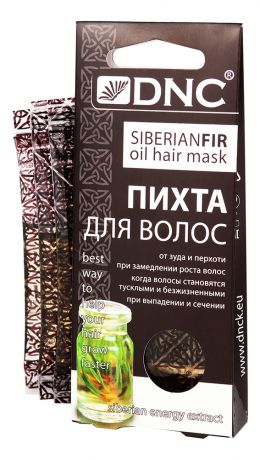 Пихта для волос от зуда и перхоти Siberian Fir Oil Hair Mask 3*15мл