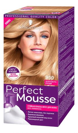 Стойкая крем-краска для волос Perfect Mousse 92,5мл: 950 Золотисто-русый