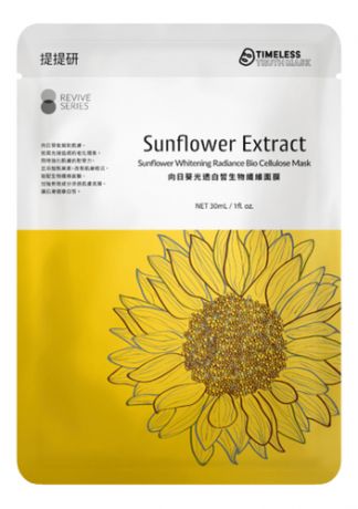 Маска для лица придающая сияние с экстрактом подсолнуха Sunflower Whitening Radiance Bio Cellulose Mask: Маска 30мл