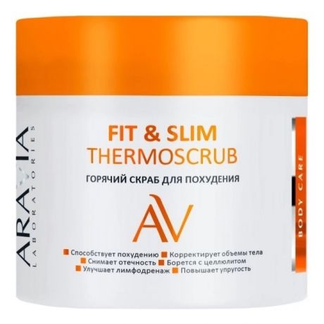 Горячий скраб для похудения Laboratories Fit & Slim Thermoscrub 300мл