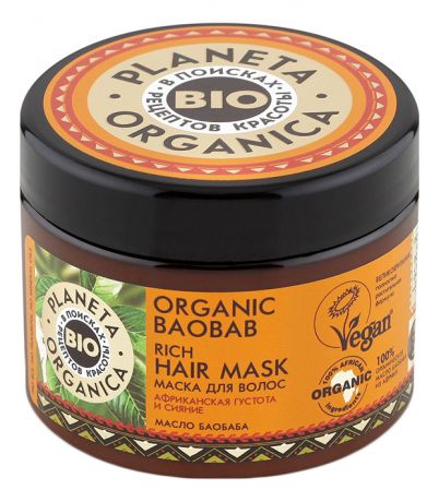 Маска для волос с маслом баобаба Organic Baobab Rich Hair Mask 300мл