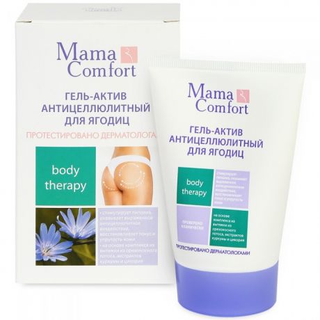 Косметика для мамы Mama Comfort Антицеллюлитный гель-актив для ягодиц  100г