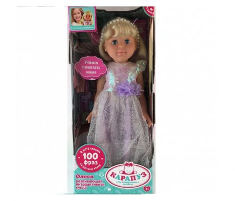 Куклы и одежда для кукол Карапуз Интерактивная кукла Олеся 50 см