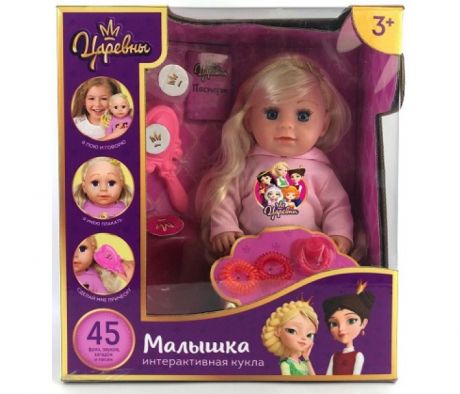 Куклы и одежда для кукол Карапуз Интерактивная кукла Царевны 30 см