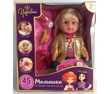 Куклы и одежда для кукол Карапуз Интерактивная кукла Царевны 40 см
