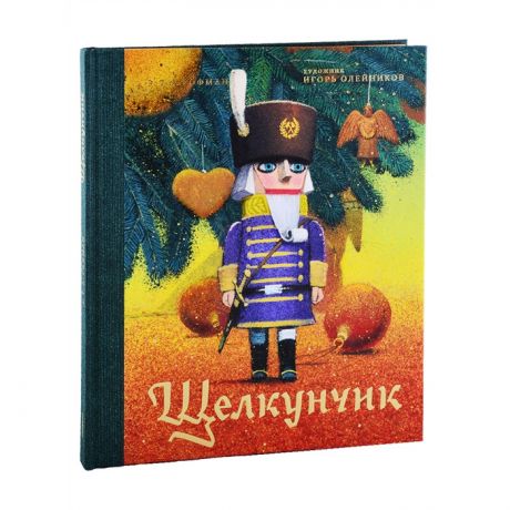 Художественные книги Никея Щелкунчик 978-5-907457-25-6