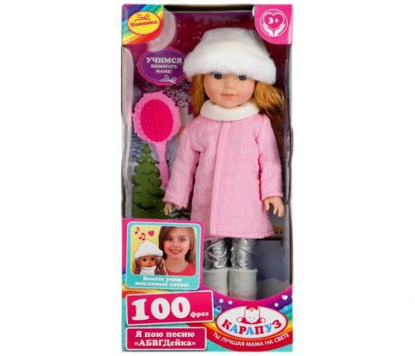 Куклы и одежда для кукол Карапуз Интерактивная кукла Катерина
