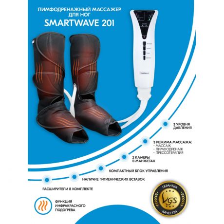 Красота и уход SmartWave Массажер для ног Аппарат прессотерапии и лимфодренажа с подогревом 201
