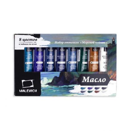 Краски Малевичъ Набор масляных красок Tician Морской пейзаж 8 цветов по 12 мл