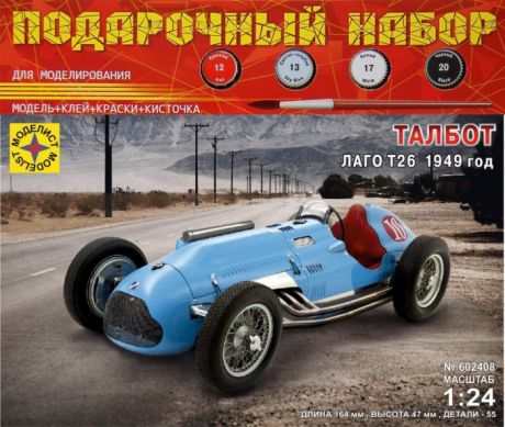 Сборные модели Моделист Модель Автомобили и мотоциклы Талбот Лаго Т26 1949 год 1:24