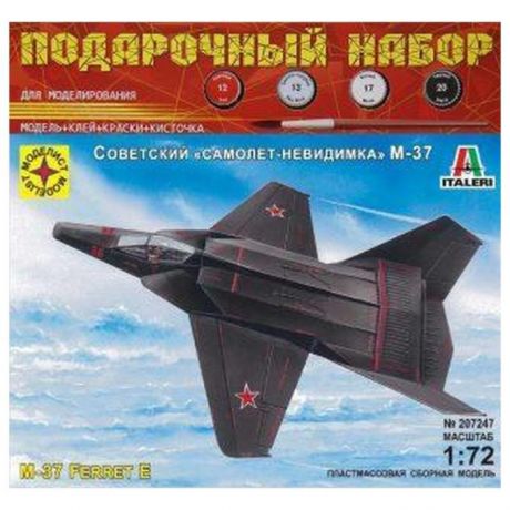 Сборные модели Моделист Модель Самолет-невидимка М-37 1:72