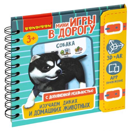 Настольные игры Bondibon Развивающий Мини-игры в дорогу Изучаем диких и домашних животных