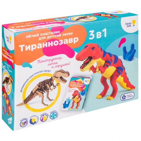 Тесто для лепки Genio Kids Набор для детской лепки из легкого пластилина Тираннозавр