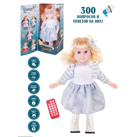 Куклы и одежда для кукол Наша Игрушка Кукла интерактивная 48 см
