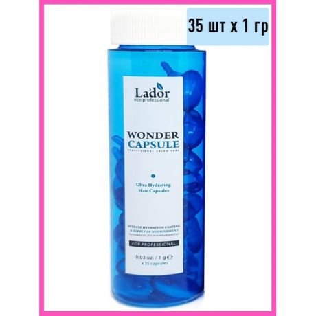 Косметика для мамы Lador Увлажняющее масло для волос Wonder Capsule 35 капсул х 1 г