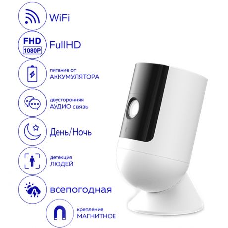 Видеоняни iFEEL IP Камера видеоняня WiFi беспроводная автономная аккумуляторная IFS-CB001