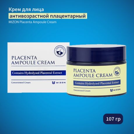 Косметика для мамы Mizon Плацентарный крем для лица Placenta Ampoule Cream 50 мл