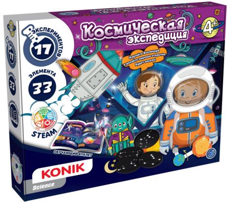 Ролевые игры Konik Science Набор для детского творчества Космическая экспедиция