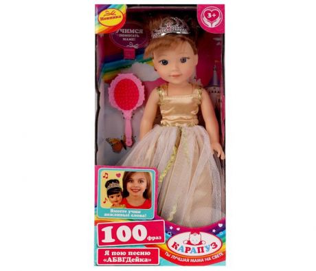 Куклы и одежда для кукол Карапуз Кукла озвученная Катерина 38 см