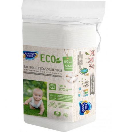 Гигиена для мамы Солнце и Луна Eco Ватные подушечки Хлопковые для очищения 50шт КК/24 5 упаковок