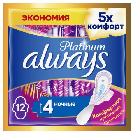Гигиенические прокладки Always Женские гигиенические прокладки с крылышками Platinum Ночные размер 4 12 шт. 2 упаковки