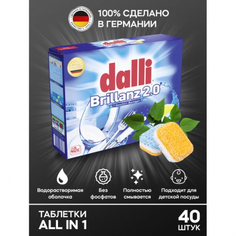 Бытовая химия Dalli Таблетки для посудомоечной машины Brillanz 2.0 40 шт.