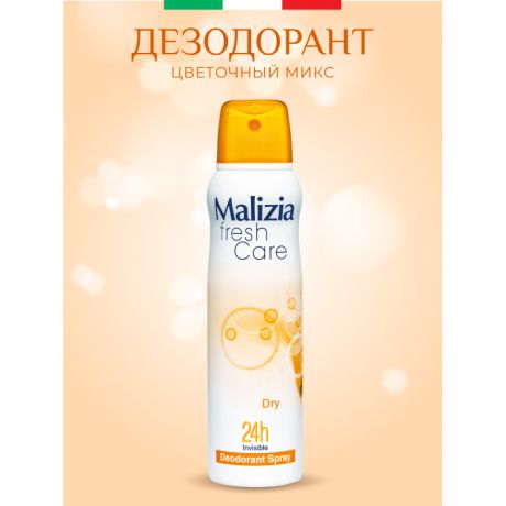 Косметика для мамы Malizia Дезодорант-антиперспирант Fresh Care Dry 150 мл