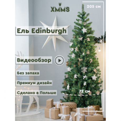 Искусственные елки XMMS Искусственная ель Edinburgh 205 см